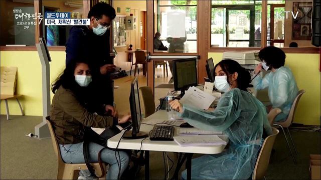미국, 재확산 '빨간불'···"무슨 일 일어날지 걱정" [월드 투데이]