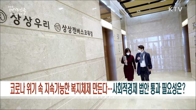 생방송 대한민국 1부 (886회)