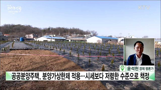 3기 신도시, 사전 청약 분양가···주변 시세보다 비싸다? [사실은 이렇습니다]