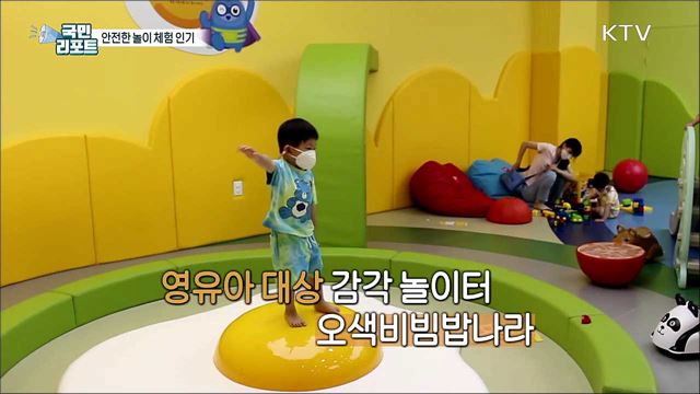 안전한 놀이 체험 '어린이창의체험관' 인기