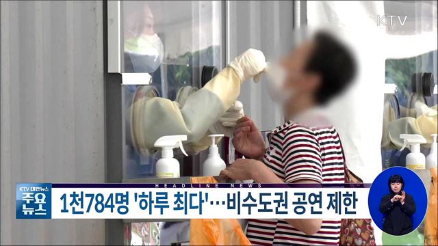 KTV 대한뉴스 (770회)