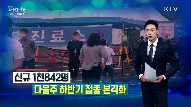 생방송 대한민국 2부 (901회)