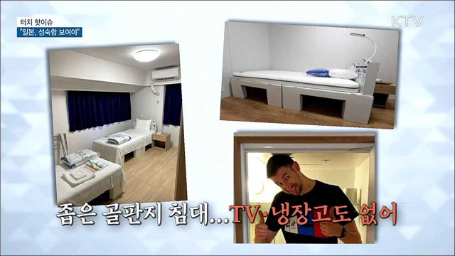 "일본, 올림픽 개최국다운 성숙함 보여야" [터치 핫이슈]