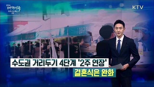 생방송 대한민국 2부 (902회)