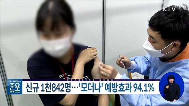 KTV 대한뉴스 (771회)