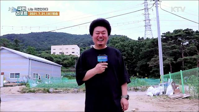 "나는 자연인이다" 개그맨 윤택을 만나다