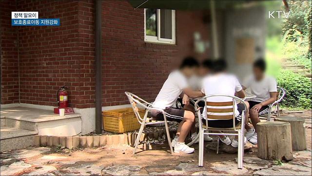 보호종료아동 지원강화 [정책 말모이]