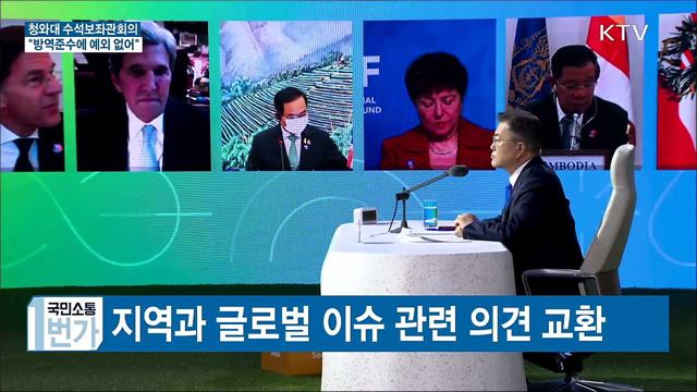 국민소통 1번가 (196회)