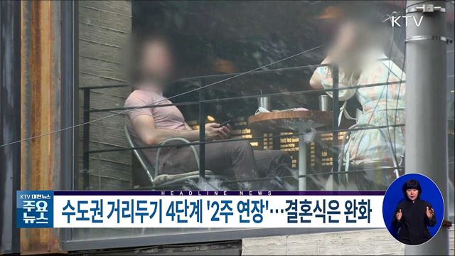 KTV 대한뉴스 (772회)