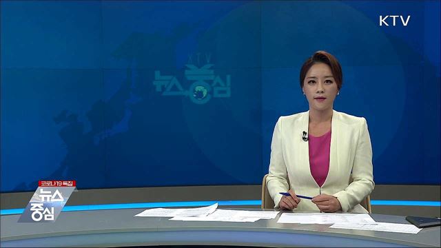 KTV 뉴스중심 (731회)