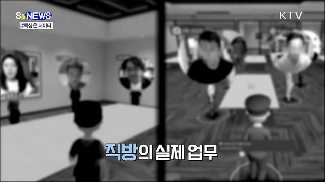 재택인 듯 재택 아닌 재택 같은 너 [S&News] 