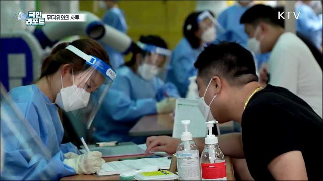 코로나19 선별진료소 의료진·시민 폭염과 사투