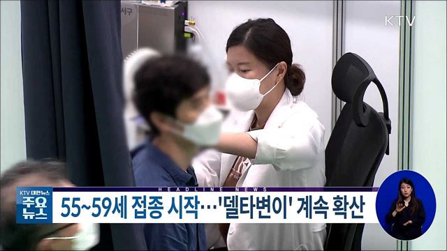 KTV 대한뉴스 (773회)