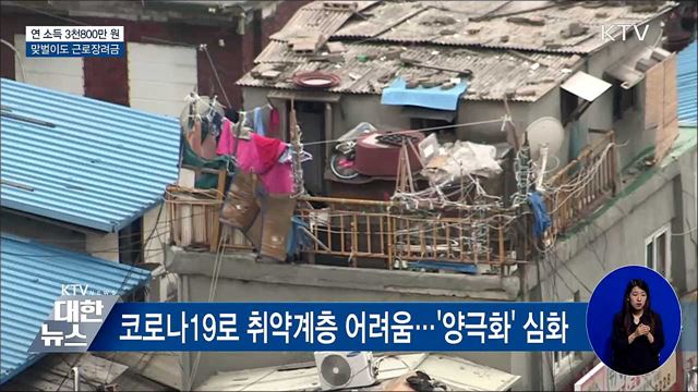 연 소득 3천800만원 맞벌이도 근로장려금 혜택