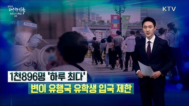 생방송 대한민국 2부 (905회)