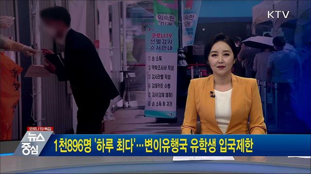 KTV 뉴스중심 (733회)