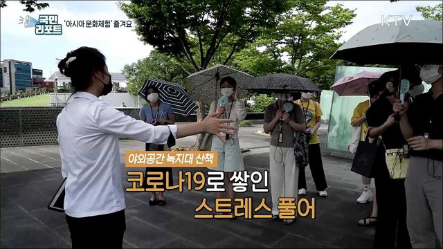 해외여행 갈증 푸는 '아시아 문화체험' 즐겨 