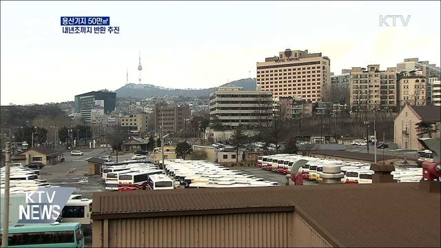 한미, 내년 초 용산기지 50만㎡ 반환 추진