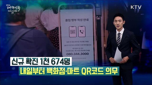 생방송 대한민국 2부 (906회)