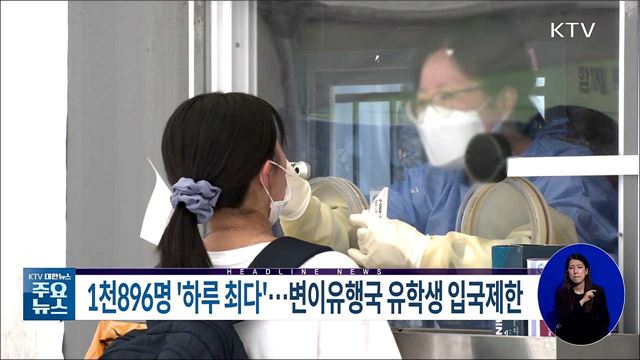 KTV 대한뉴스 (775회)