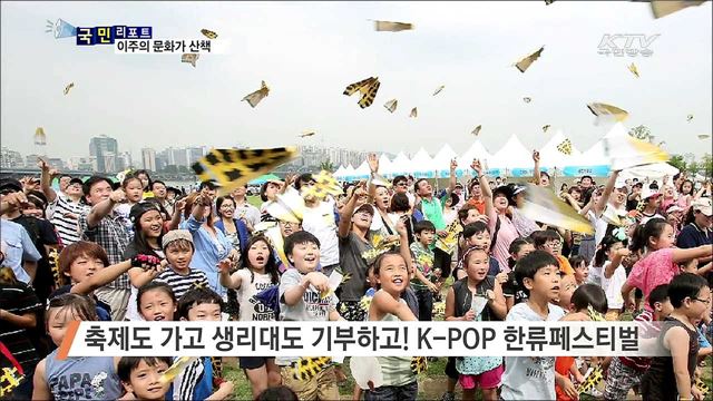 이주의 문화가 이모저모 (16. 8. 18. 8시)