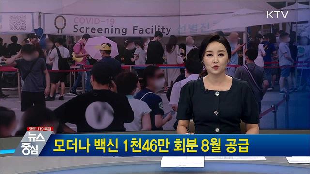 KTV 뉴스중심 (735회)