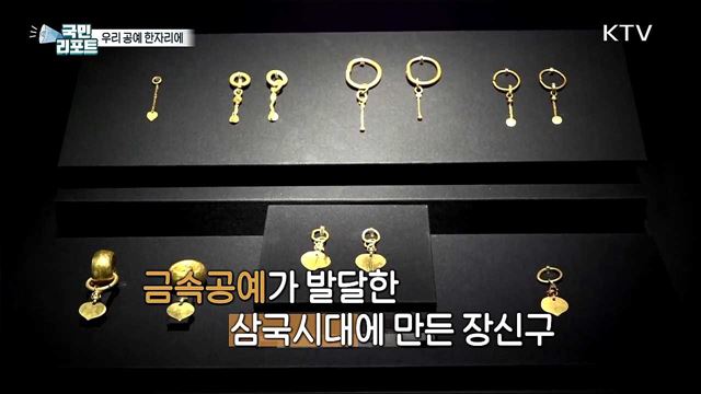 공예의 과거와 미래를 보다, 서울공예박물관 개관