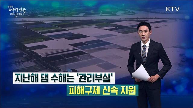 생방송 대한민국 2부 (909회)