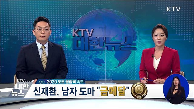 신재환, 남자 도마 “금메달”