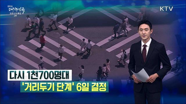 생방송 대한민국 2부 (910회)