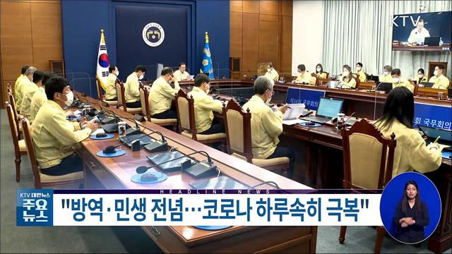 KTV 대한뉴스 (779회)