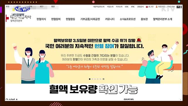 혈액 공급 체계 큰 변화 온다 [S&News]