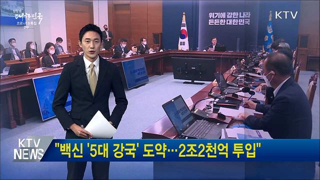 생방송 대한민국 2부 (911회)