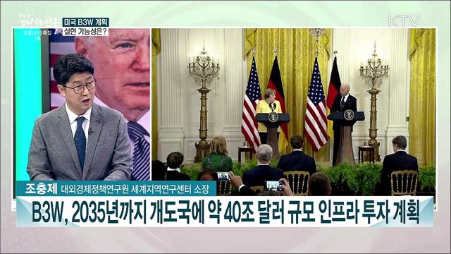 동남아 지역 중심···미중 경쟁 상황과 전망은?