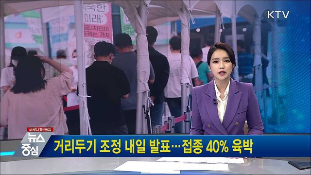 KTV 뉴스중심 (739회)