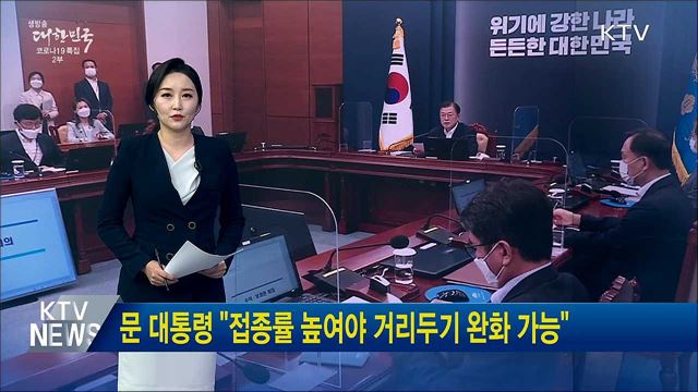 생방송 대한민국 2부 (913회)