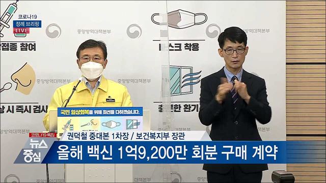 코로나19 정례 브리핑 (21. 08. 09. 14시)