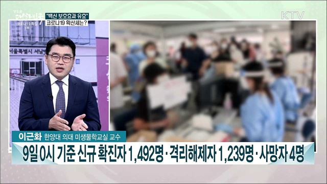 오늘부터 18~49세 코로나19 백신 사전 예약 시작