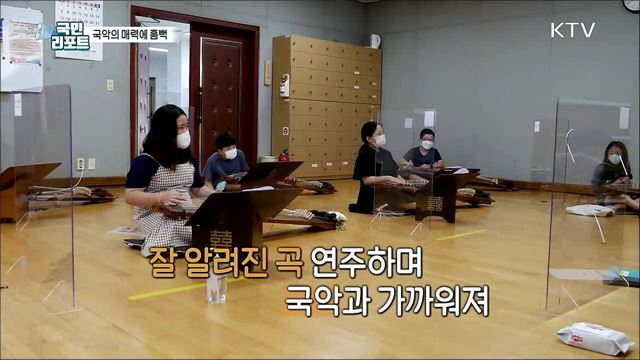 방학 맞이해 국악의 매력에 빠진 청소년들