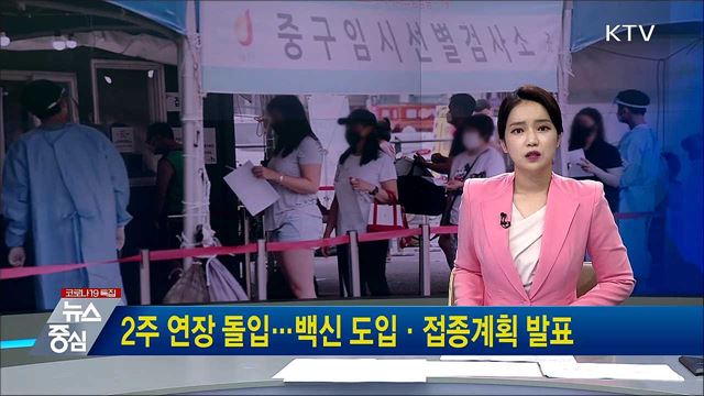 KTV 뉴스중심 (741회)