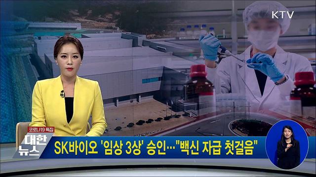 KTV 대한뉴스 (784회)