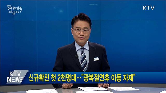 생방송 대한민국 1부 (902회)