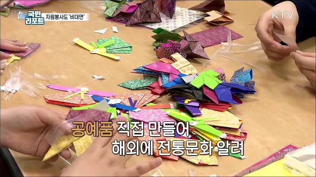 코로나19 시대 '비대면 자원봉사' 확산