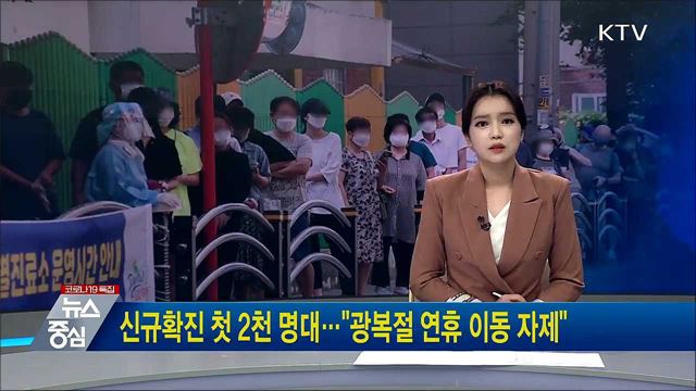 KTV 뉴스중심 (743회)