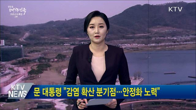 생방송 대한민국 2부 (915회)