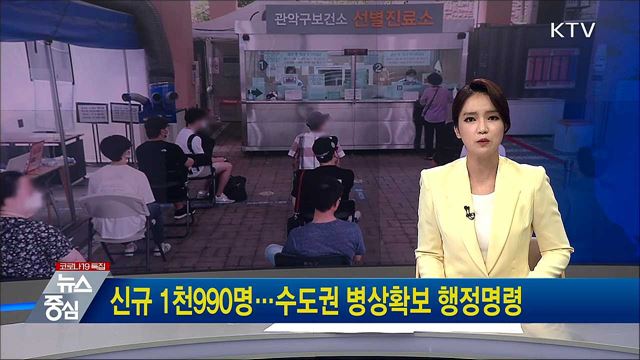 KTV 뉴스중심 (745회)