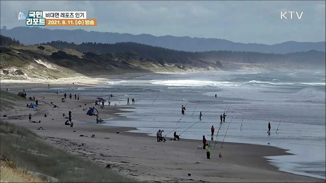 드론·낚시·골프, 뉴질랜드 '비대면 레포츠' 인기