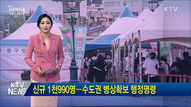 생방송 대한민국 2부 (917회)