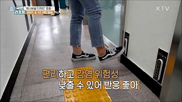 주민센터 화장실 '유니버설 디자인' 호응