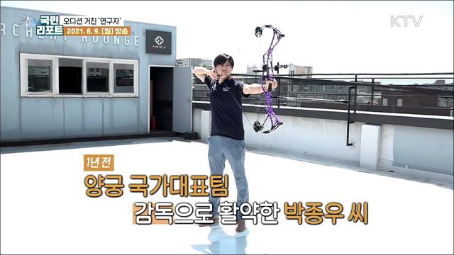 학력·경력·나이 제한 없는 '공개 오디션 연구자' 선발